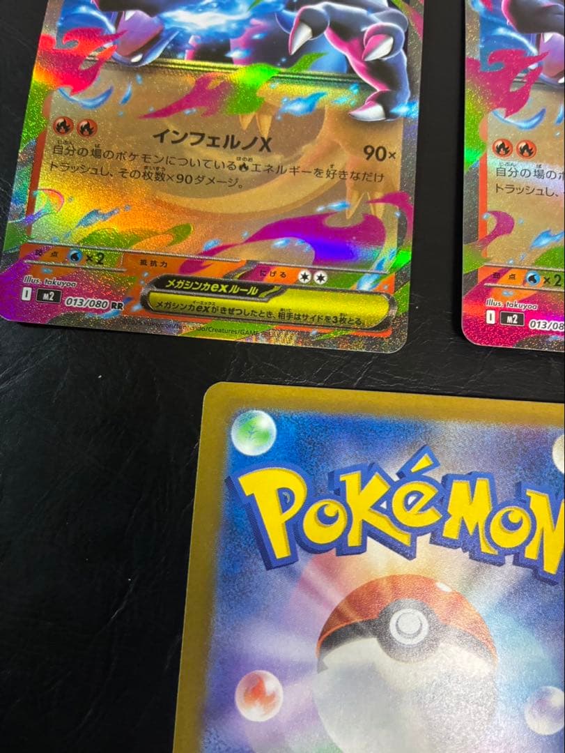 【センタリング良好】メガリザードンXex MA MEGAドリームex ２枚おまけ