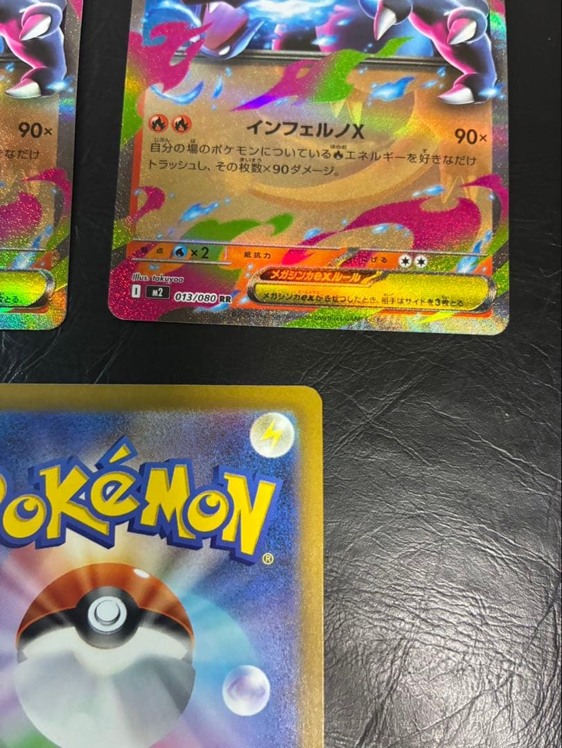 【センタリング良好】メガリザードンXex MA MEGAドリームex ２枚おまけ