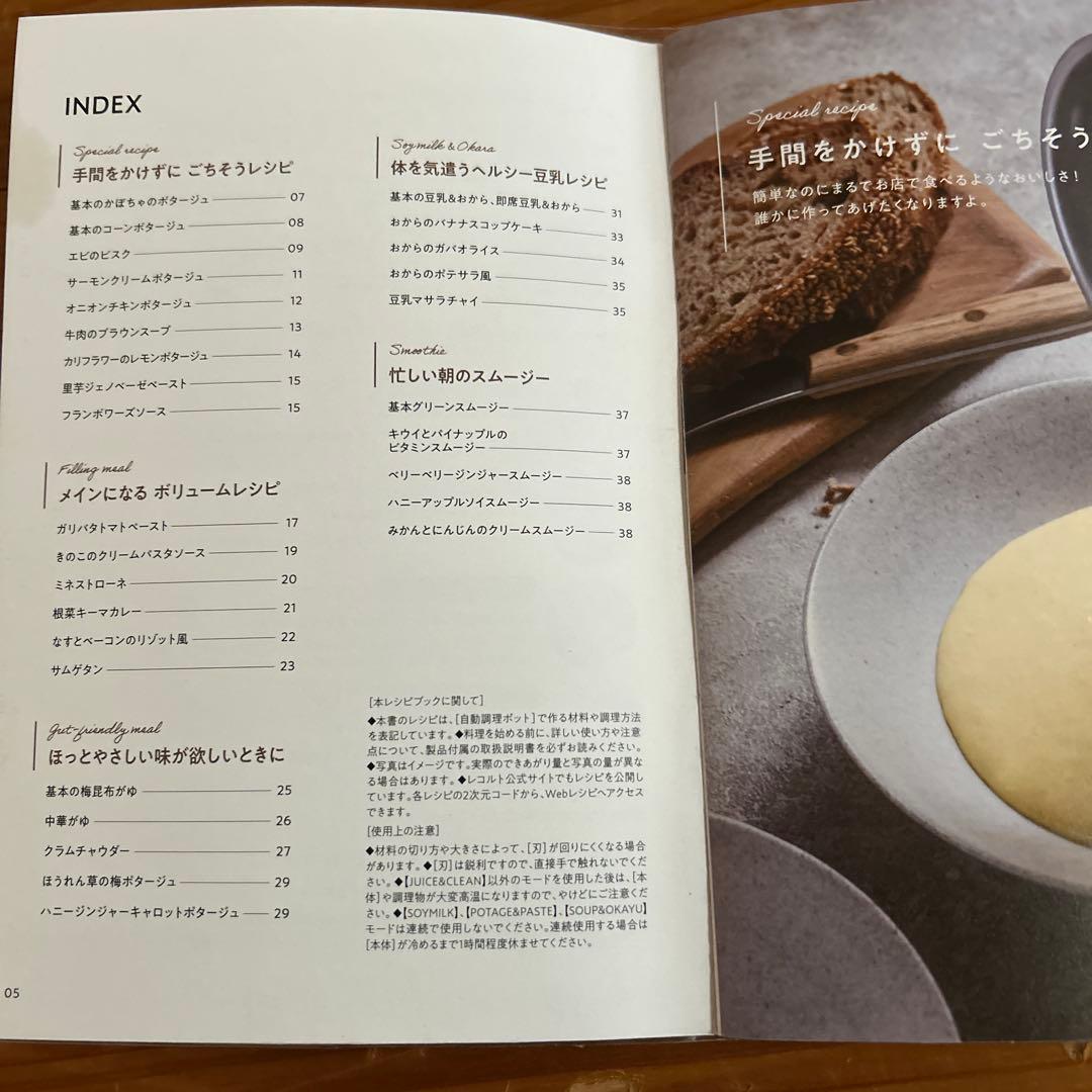 récolte Auto Cooking Pot ブラック（レシピ本3冊つき）