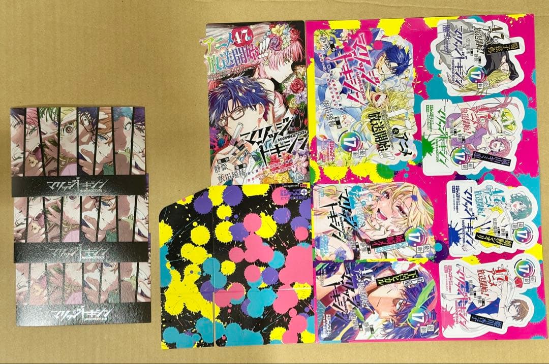 マリッジトキシン B2ポスター B4型抜きPOP 販売台 特典ポストカード×3