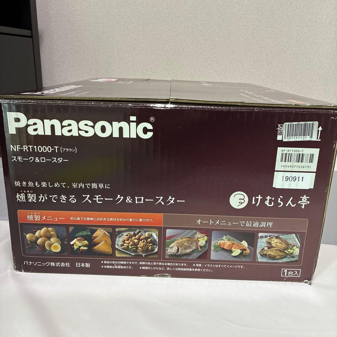 Panasonic けむらん亭 NFーRT1000ーT スモーク＆ロースター