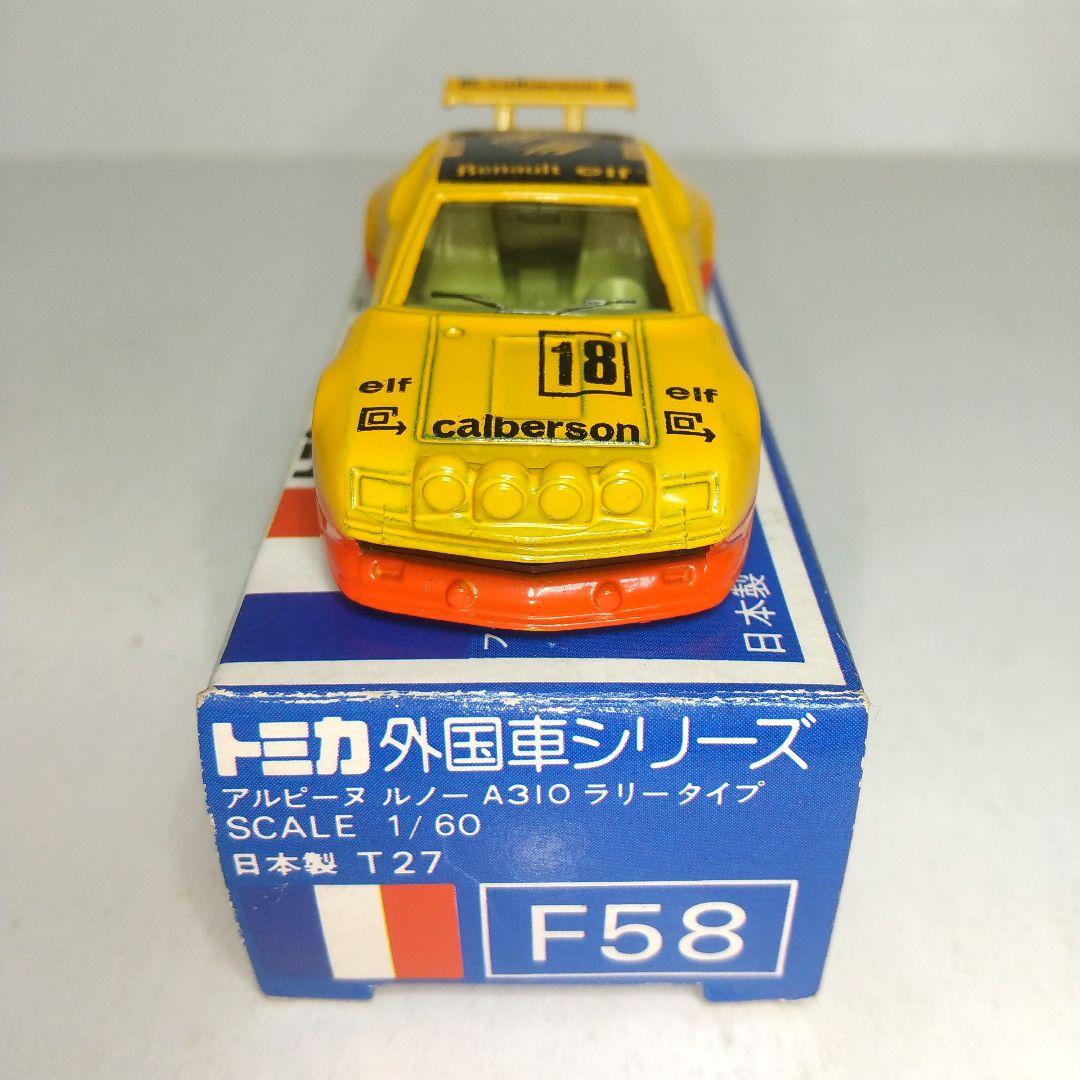 (3574)トミカ 青箱 日本製 アルピーヌ ルノー ラリー タイプ