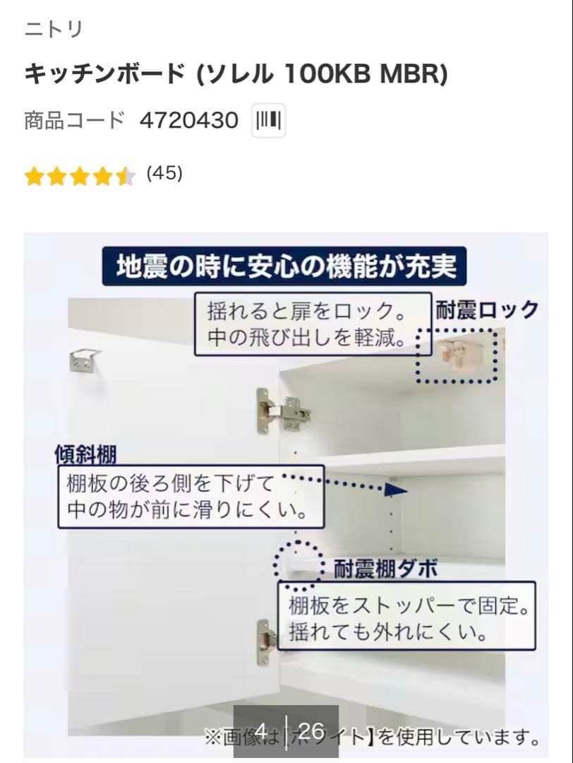 ニトリ キッチンボード (ソレル 100KB MBR)