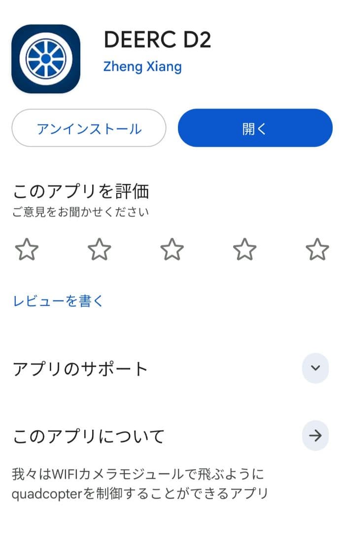 DEERC ラジコンカー　DE65