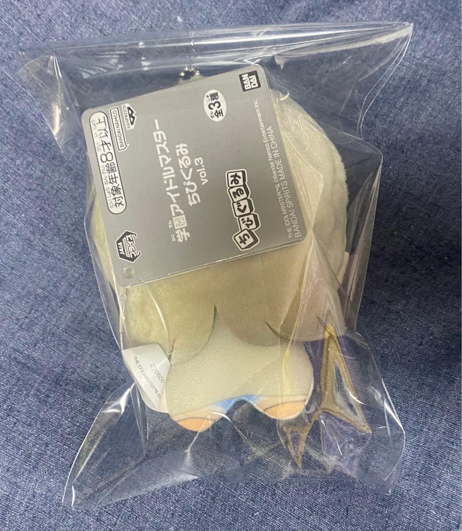 ナムコ限定 学園アイドルマスター ちびぐるみ 篠澤 広