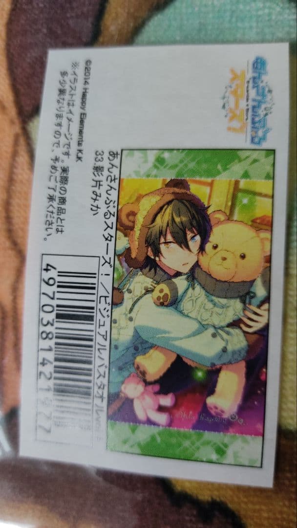 あんスタ ビジュアルタオル みか