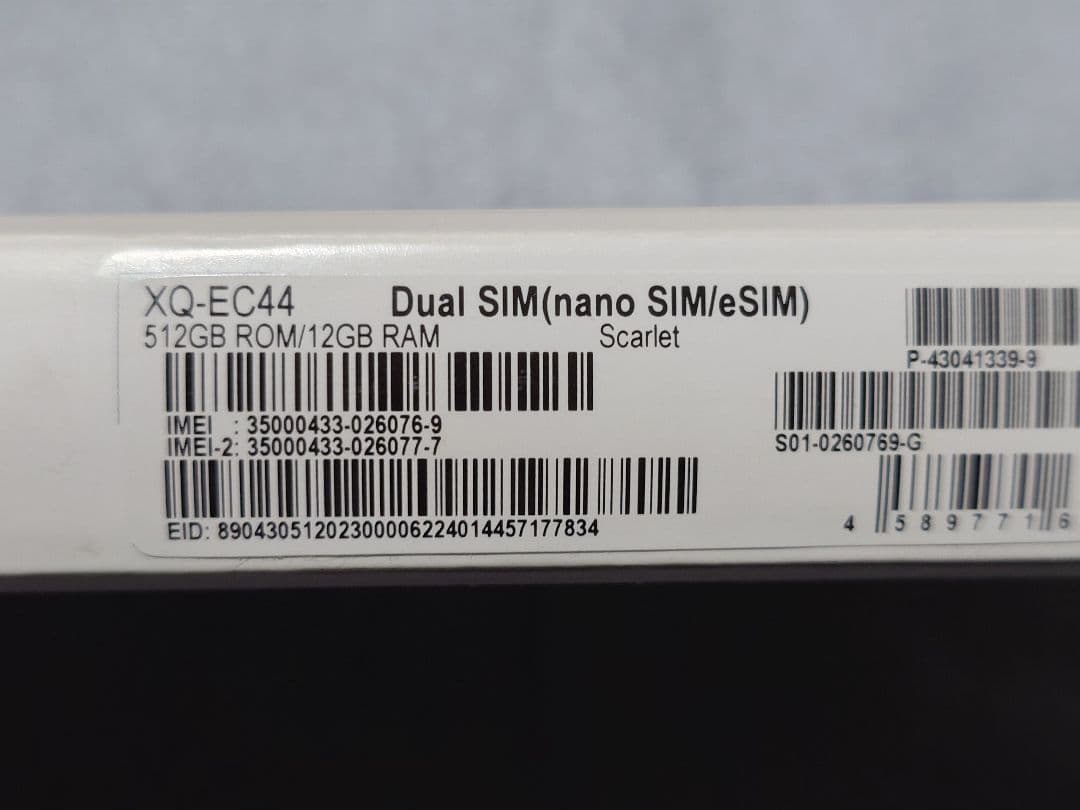 Xperia 1 vi スカーレット 512GB/12GB SIMフリー