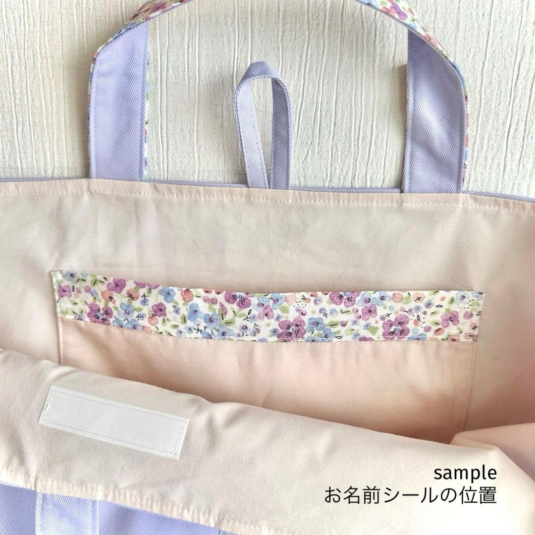 おとうふ様【207】レッスンバッグ　手提げ　入園入学　女の子　花柄ハンドメイド
