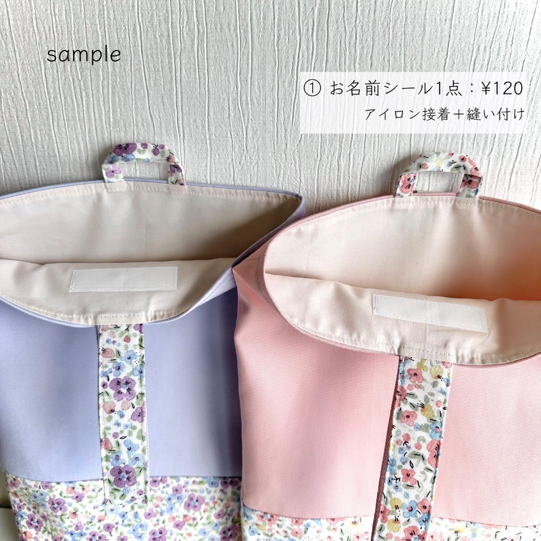 おとうふ様【207】レッスンバッグ　手提げ　入園入学　女の子　花柄ハンドメイド