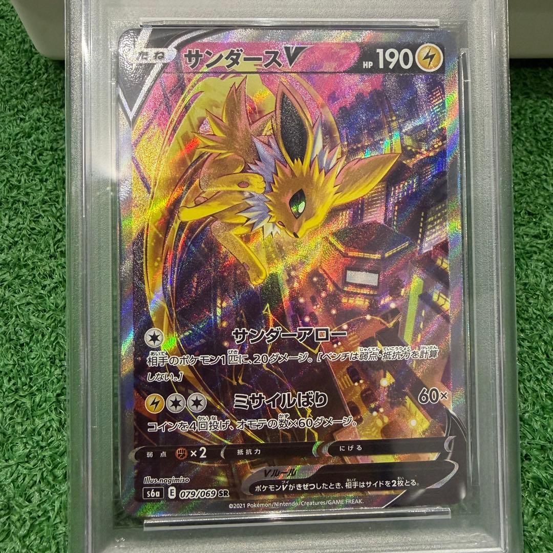 早い者勝ち！ポケモンカード　サンダースV SR イーブイヒーローズ PSA9