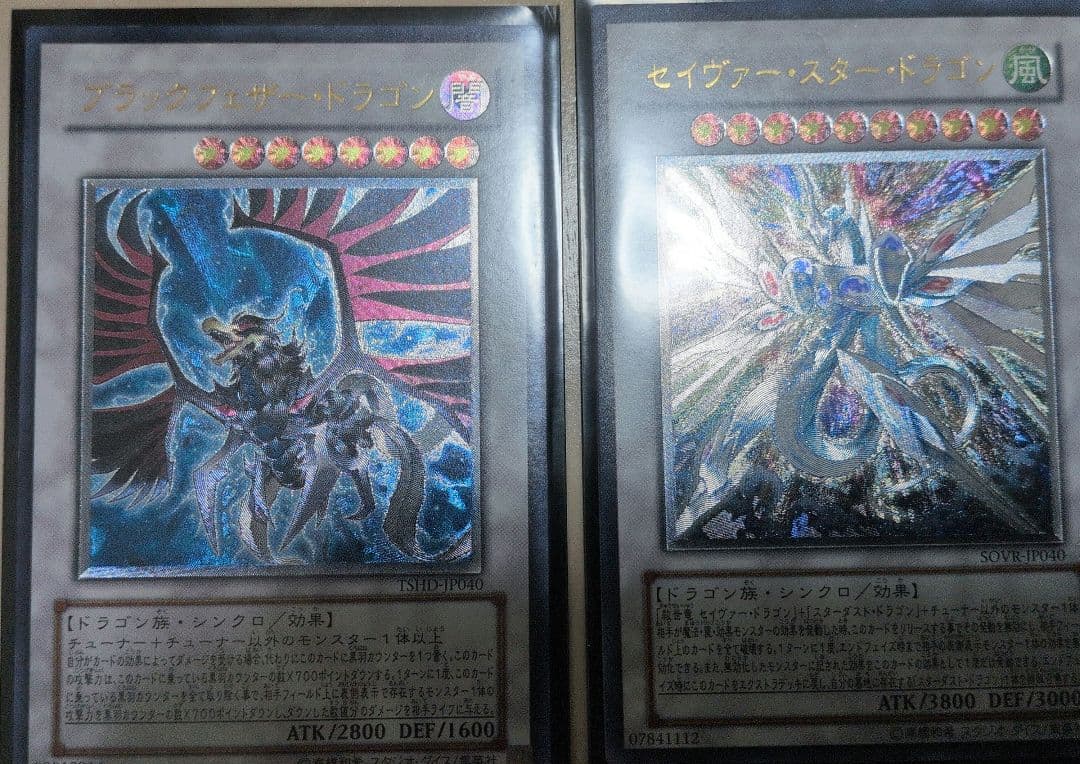 遊戯王カードセット　旧レリーフ（ドラゴン系）