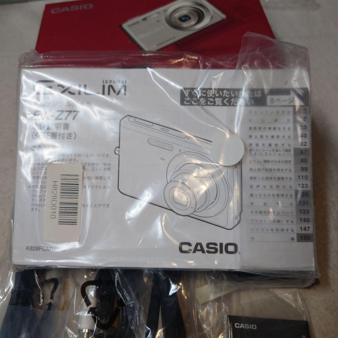 （ジャンク品）CASIO.EXILIM.EX-Z77・ホワイト