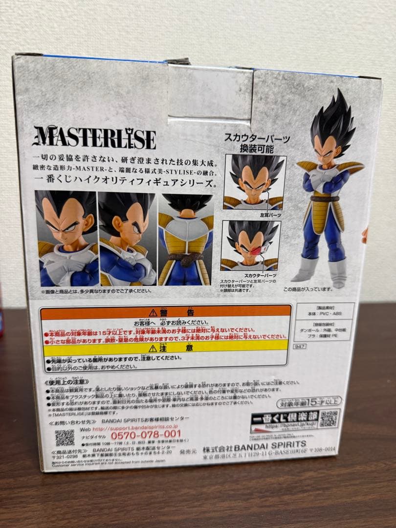 一番くじ 天下分け目の超決戦 ドラゴンボール ベジータ 国内正規品 新品未開封