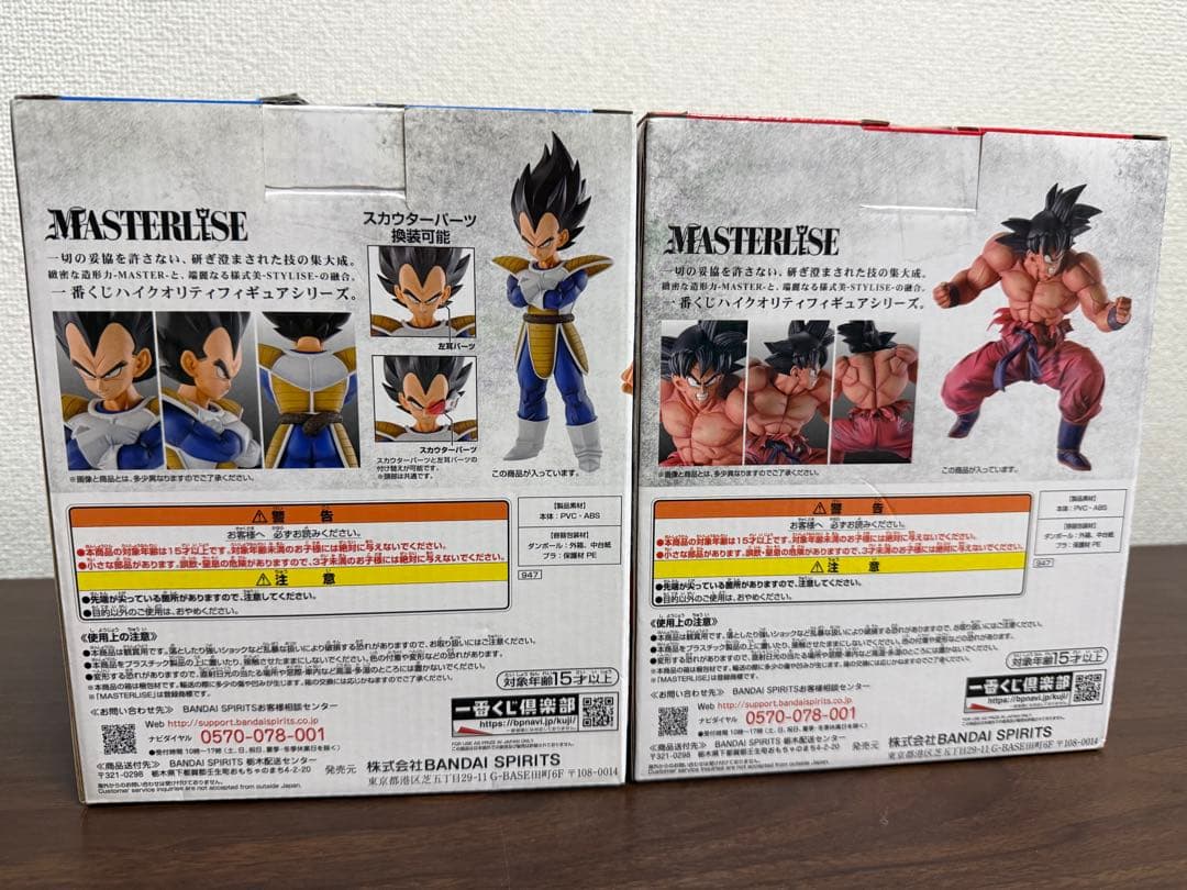 一番くじ 天下分け目の超決戦 ドラゴンボール ベジータ 国内正規品 新品未開封
