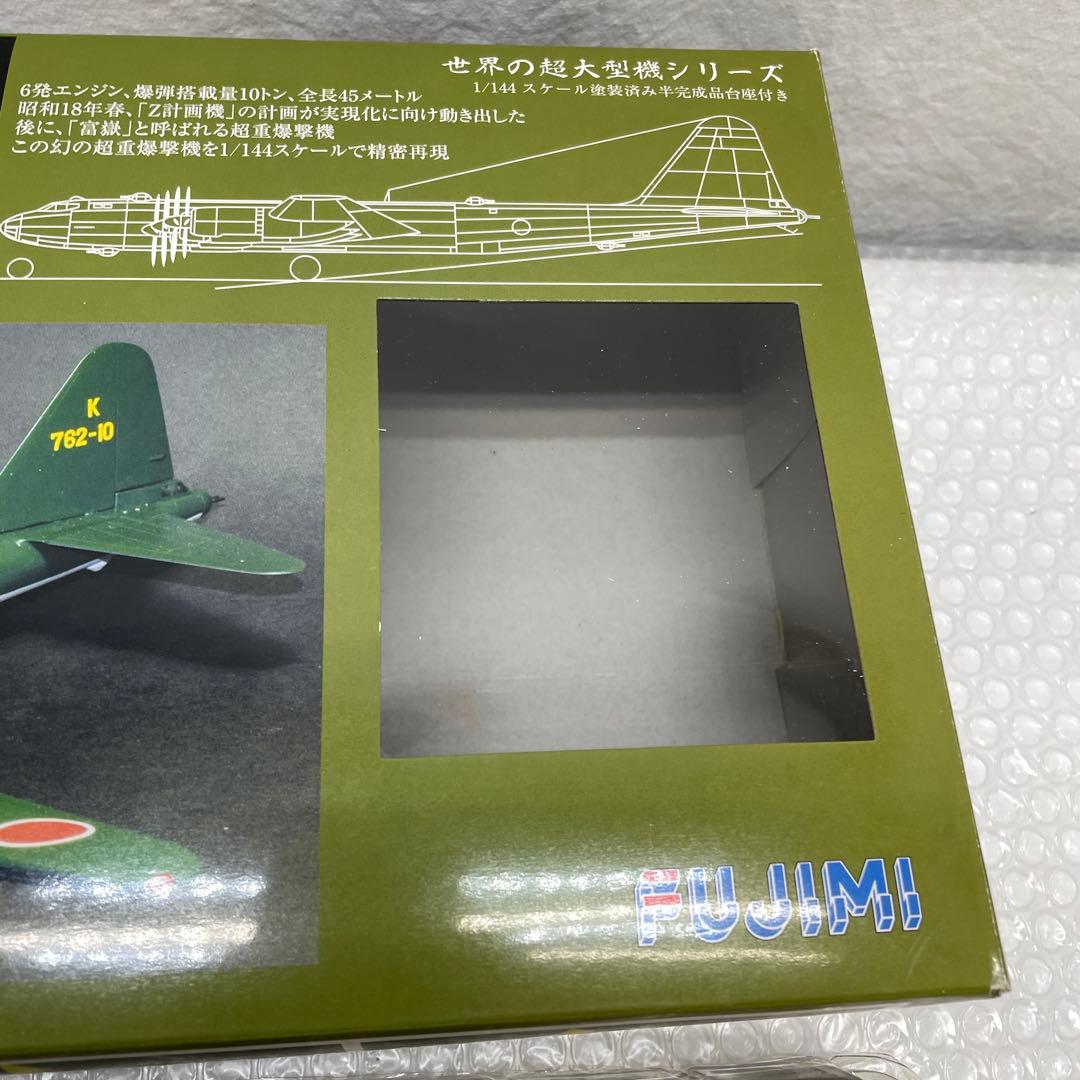【K2】 未組み立て 富嶽 G10N1 帝国日本海軍 超重爆撃機 スケール