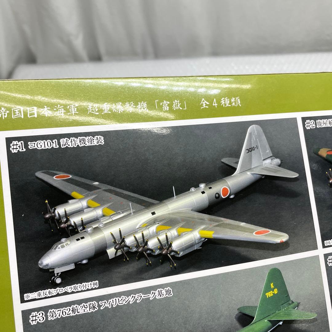 【K2】 未組み立て 富嶽 G10N1 帝国日本海軍 超重爆撃機 スケール