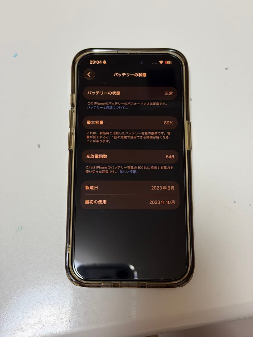 【国内版SIMフリー美品】iPhone 15 Pro 256gb