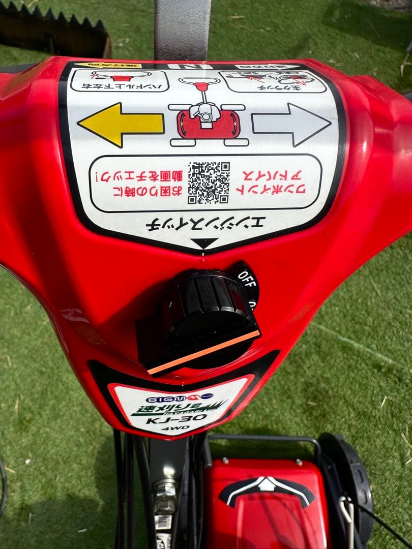 未使用近い！丸山 KJ-30 4WD 使用少 動作良好 自走式管理機 耕運機