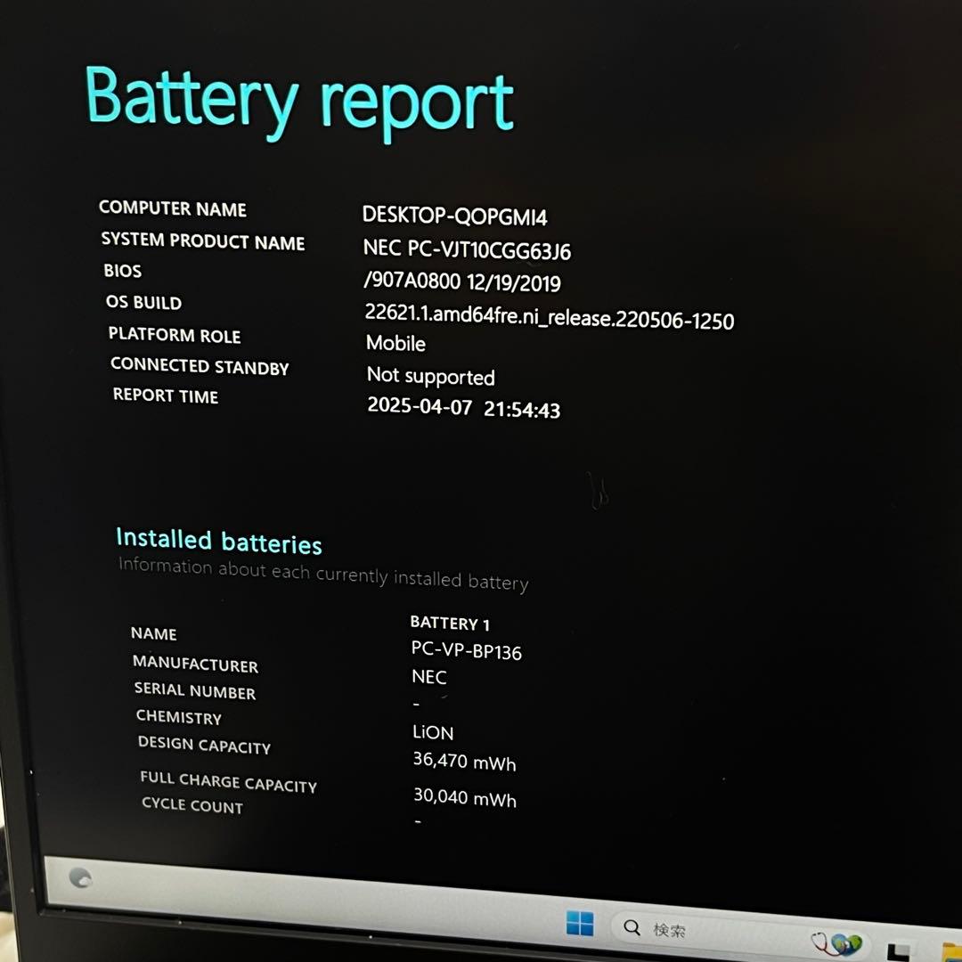 Windowsノート本体 #622 NEC VersaPro VC-6 i5-10210Y 8GB 256