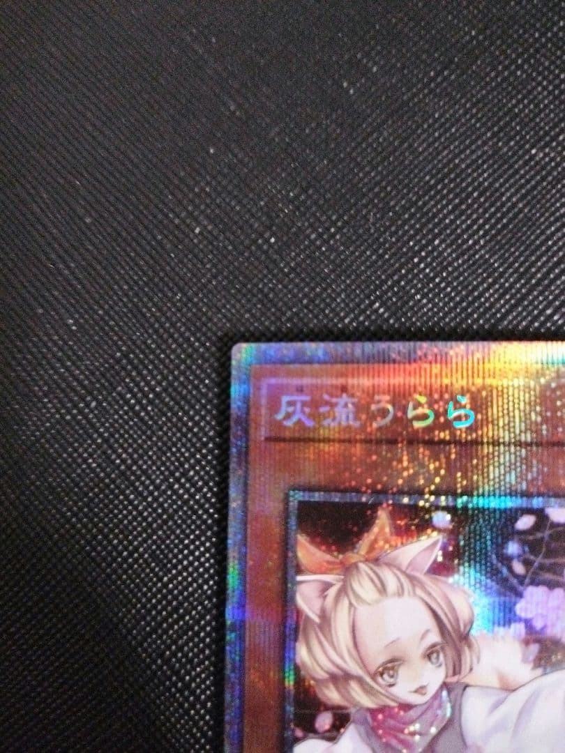 灰流うらら/プリズマティックシークレット《PAC1-JP016》