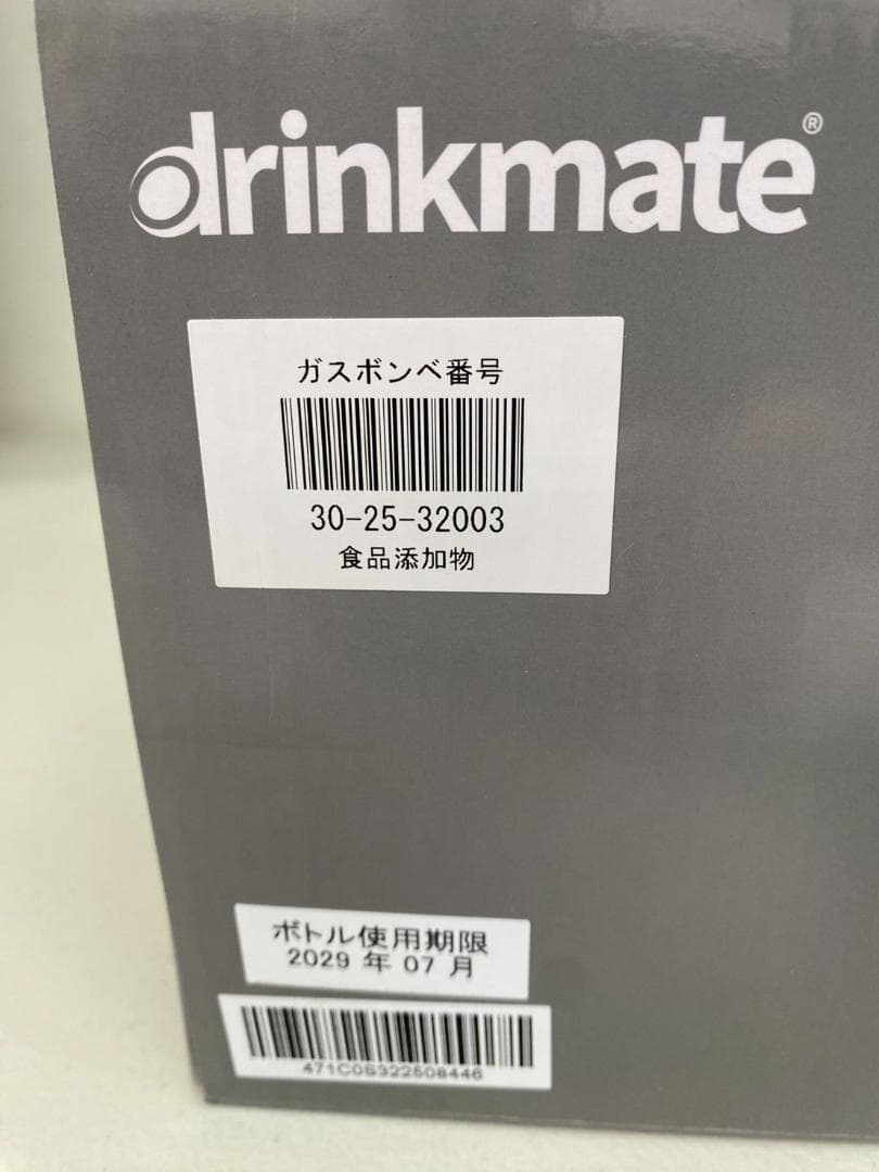 ドリンクメイト 家庭用炭酸飲料メーカー スターターキットシリーズ641 ホワイト