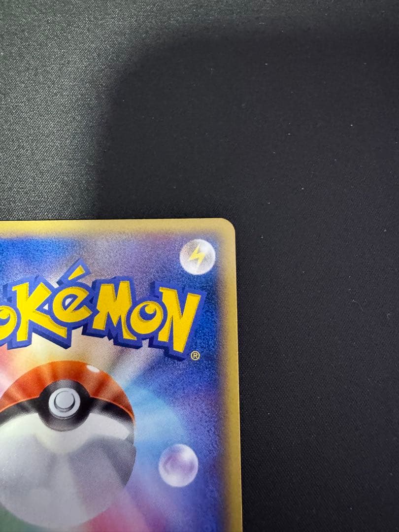 【希少】メタモン メタモるヒトカゲ★ ホロンの研究塔 012/086