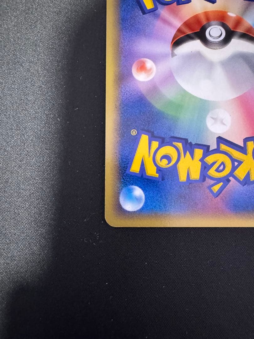 【希少】メタモン メタモるヒトカゲ★ ホロンの研究塔 012/086