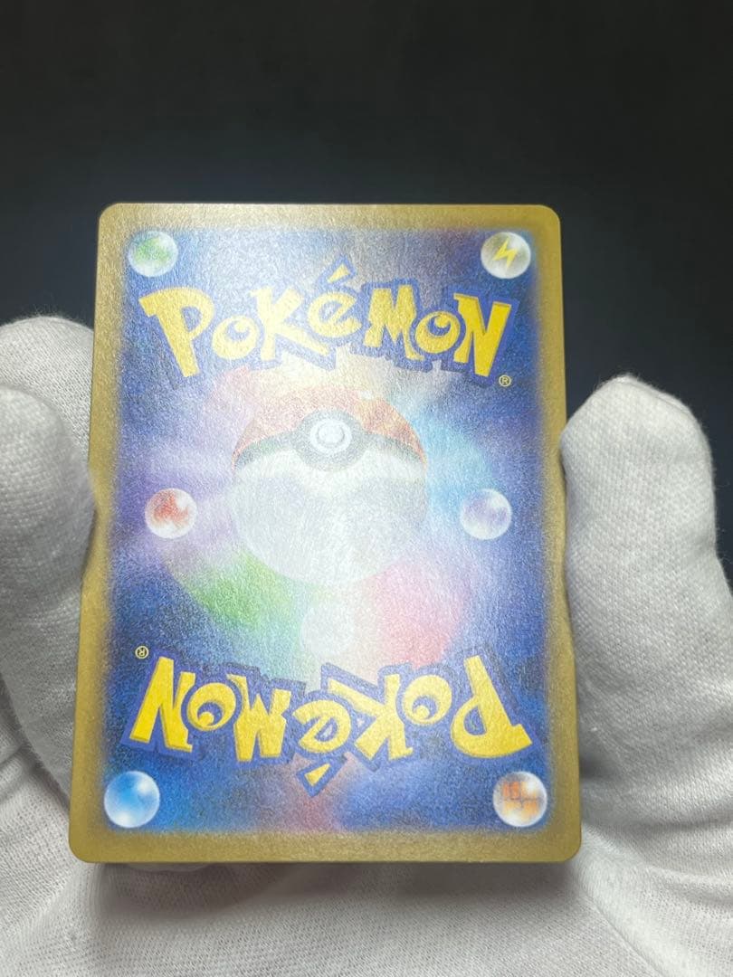 メガリザードンX ex SAR MEGA 拡張パック インフェルノX