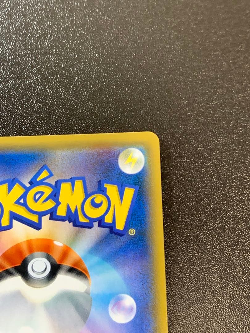 お茶会ごっこピカチュウ 325/SM-P ポケモンセンター京都移転記念 ④