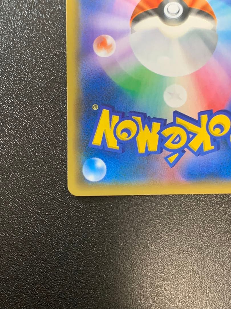 お茶会ごっこピカチュウ 325/SM-P ポケモンセンター京都移転記念 ④