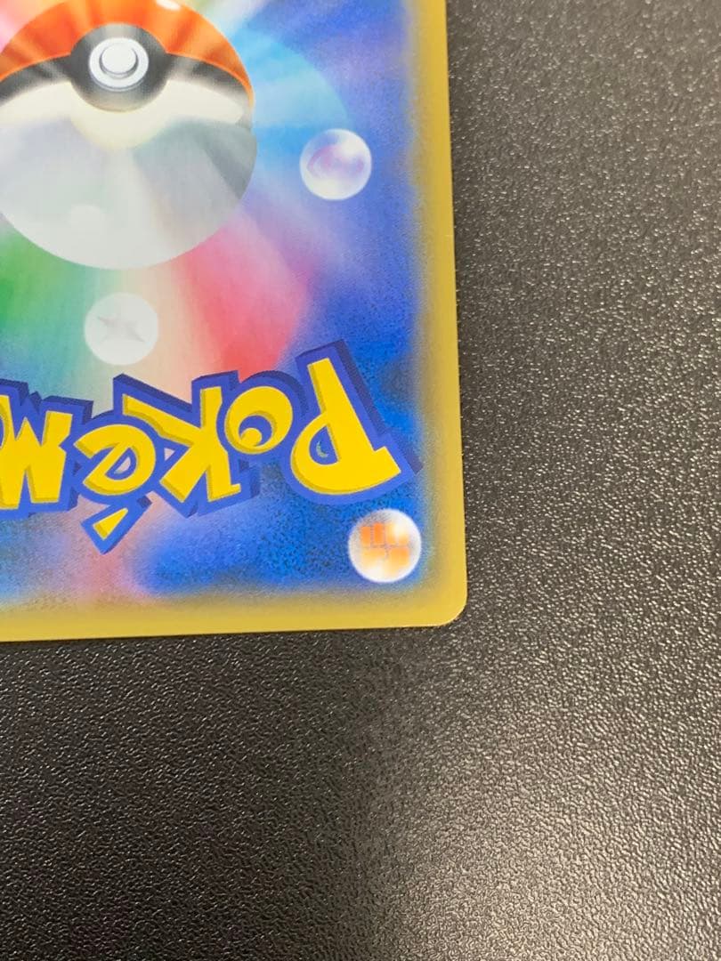 お茶会ごっこピカチュウ 325/SM-P ポケモンセンター京都移転記念 ④