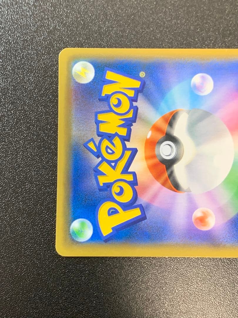 お茶会ごっこピカチュウ 325/SM-P ポケモンセンター京都移転記念 ④