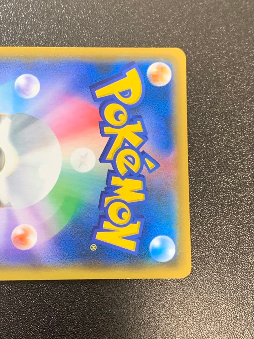 お茶会ごっこピカチュウ 325/SM-P ポケモンセンター京都移転記念 ④