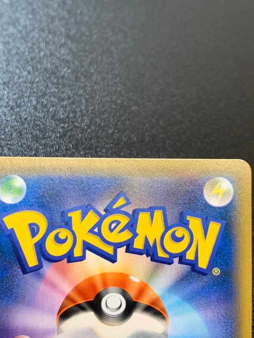 お茶会ごっこピカチュウ 325/SM-P ポケモンセンター京都移転記念 ④