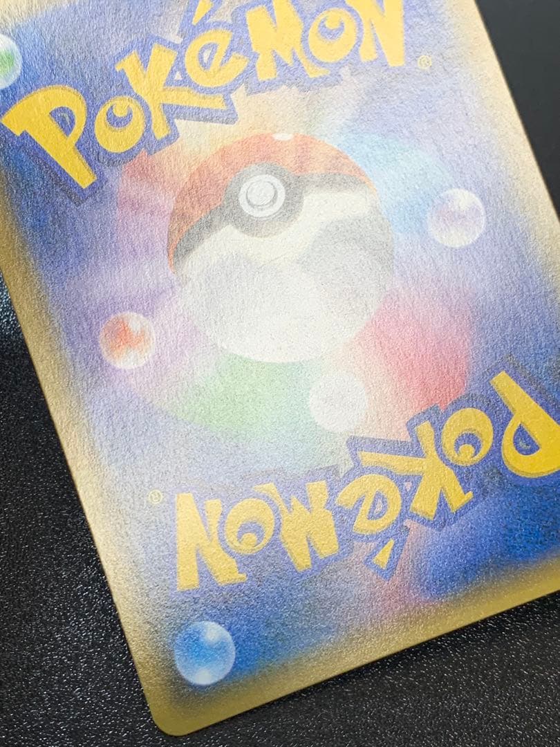 お茶会ごっこピカチュウ 325/SM-P ポケモンセンター京都移転記念 ④