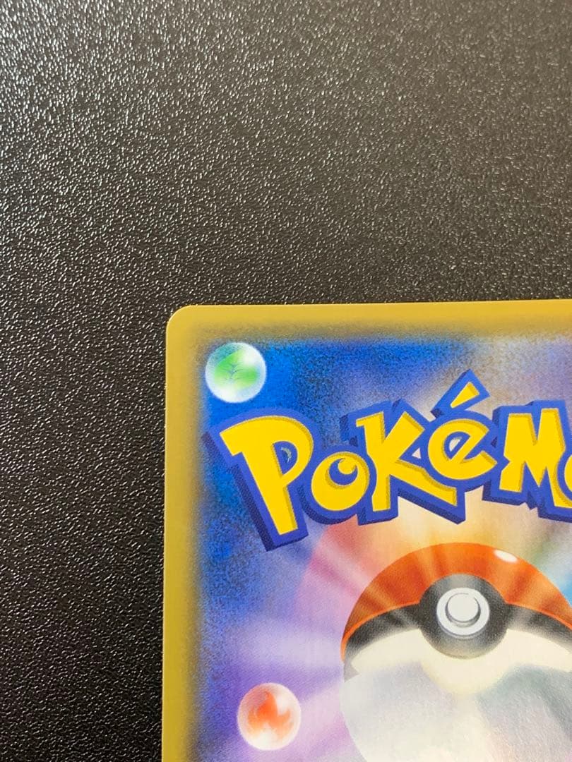 お茶会ごっこピカチュウ 325/SM-P ポケモンセンター京都移転記念 ④