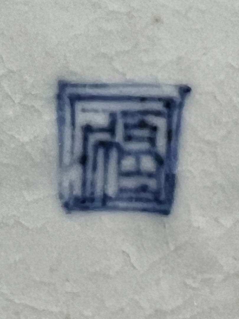 古九谷五彩手花鳥松竹文口紅　手捻り　柿右衛様式　江戸時代　合箱　美品