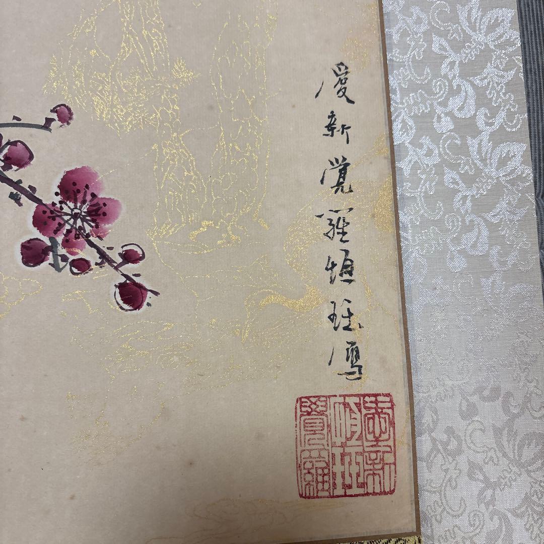 巻物絵画（骨董品）