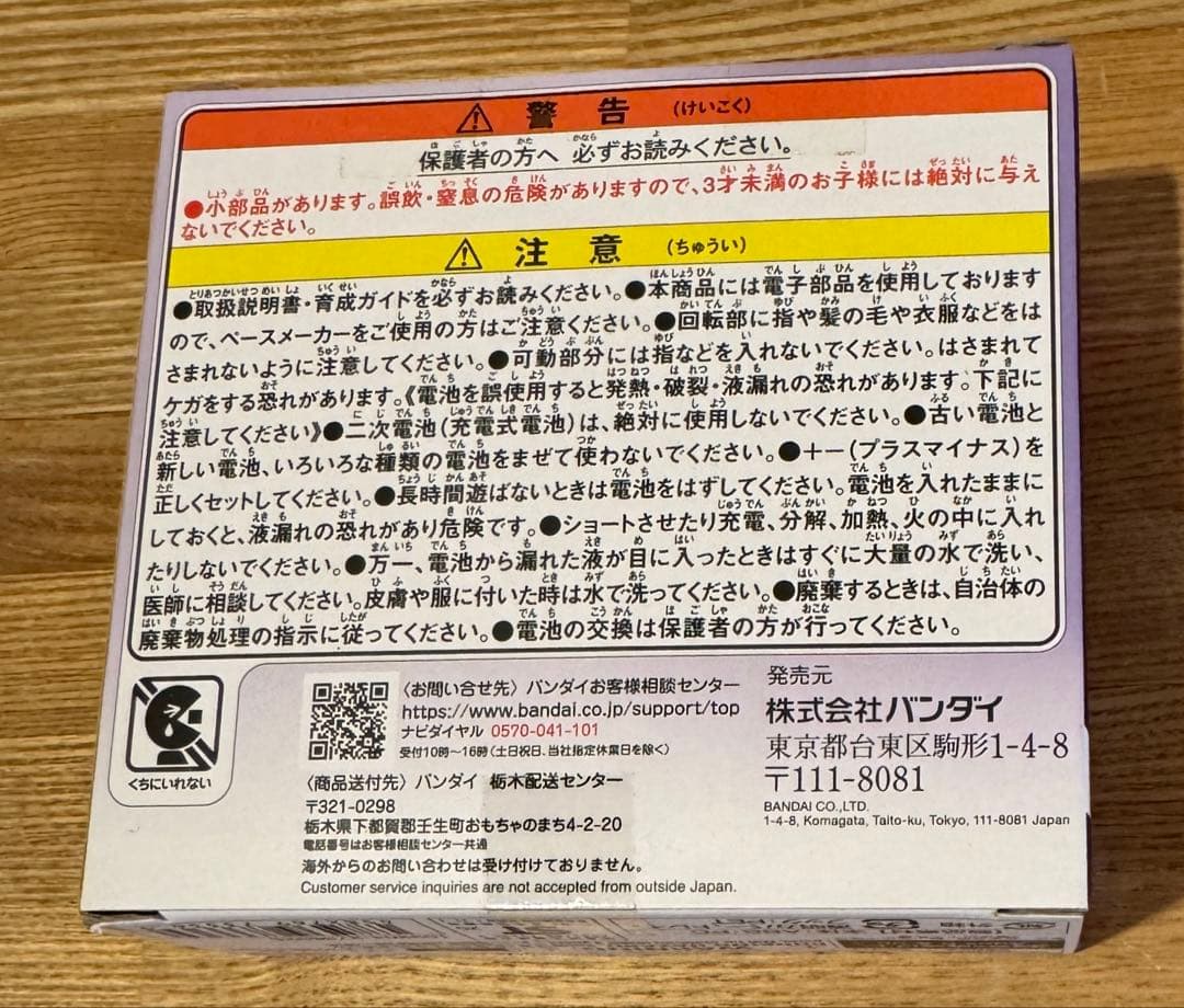 Tamagotchi Paradise Purple Skyたまごっちパラダイス