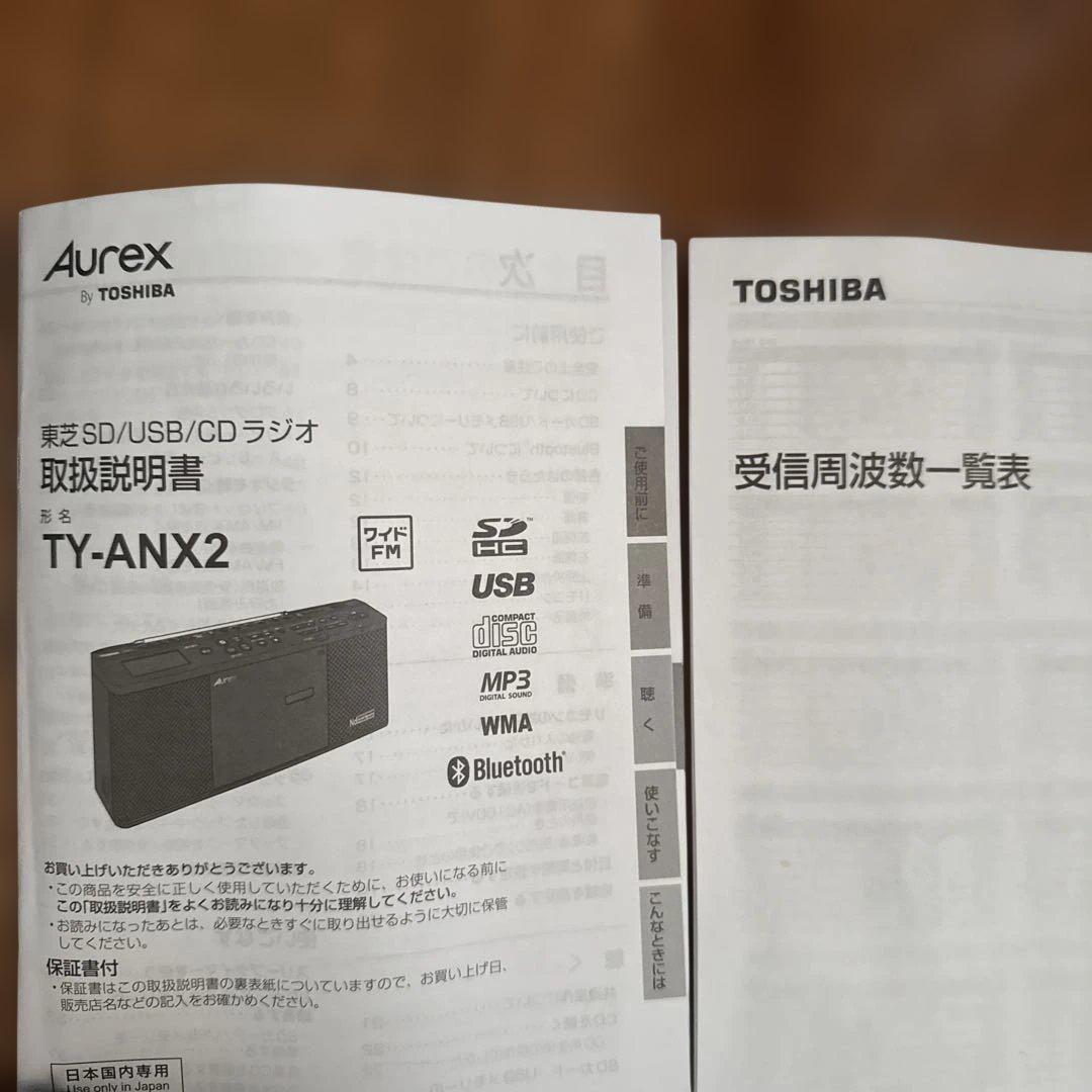 【美品】TOSHIBA Aurex TY-ANX2 Bluetooth コンポ