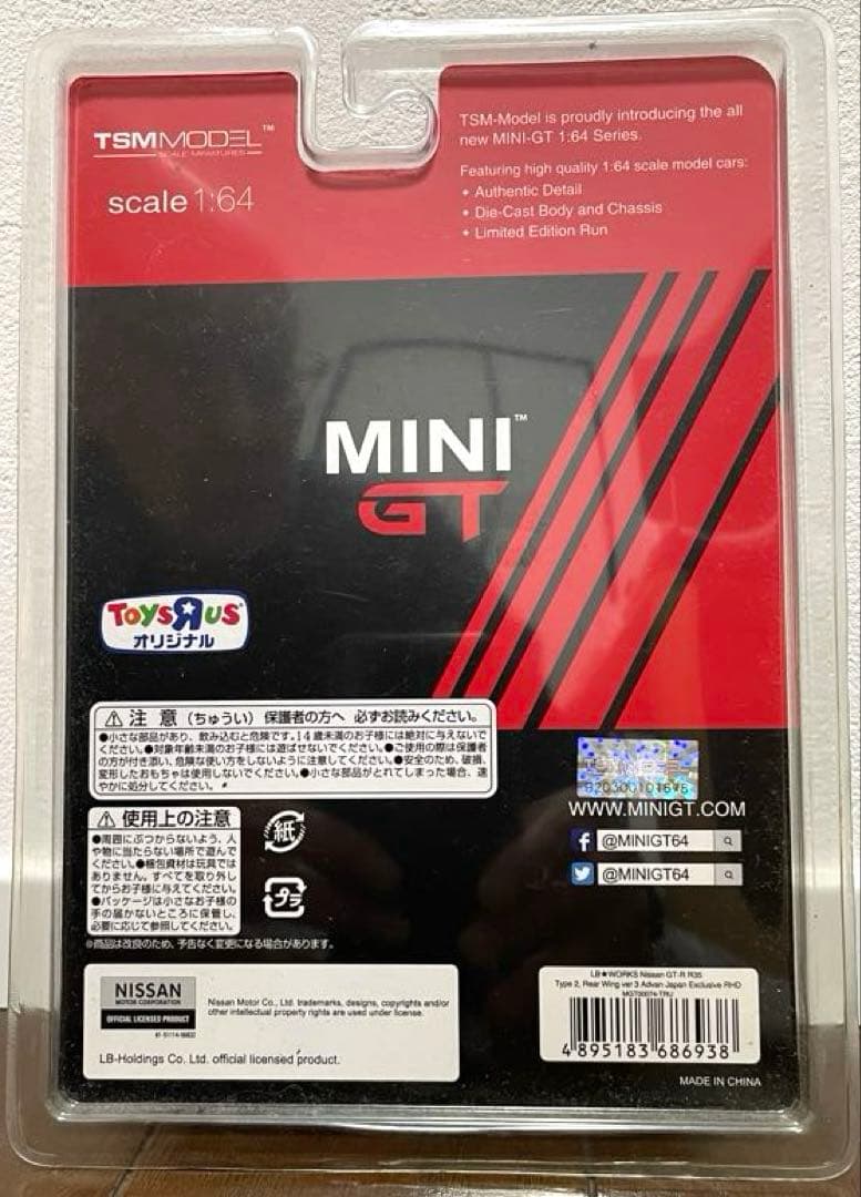 MINIGT LIBERTY WALK 35GT-R ADVAN トイザらス限定