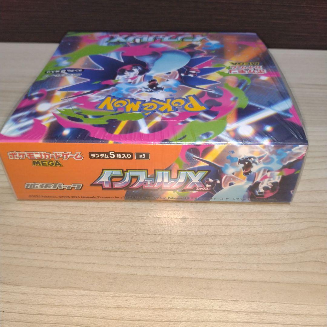 ポケモンカード　インフェルノX 　シュリンク付き　2BOX