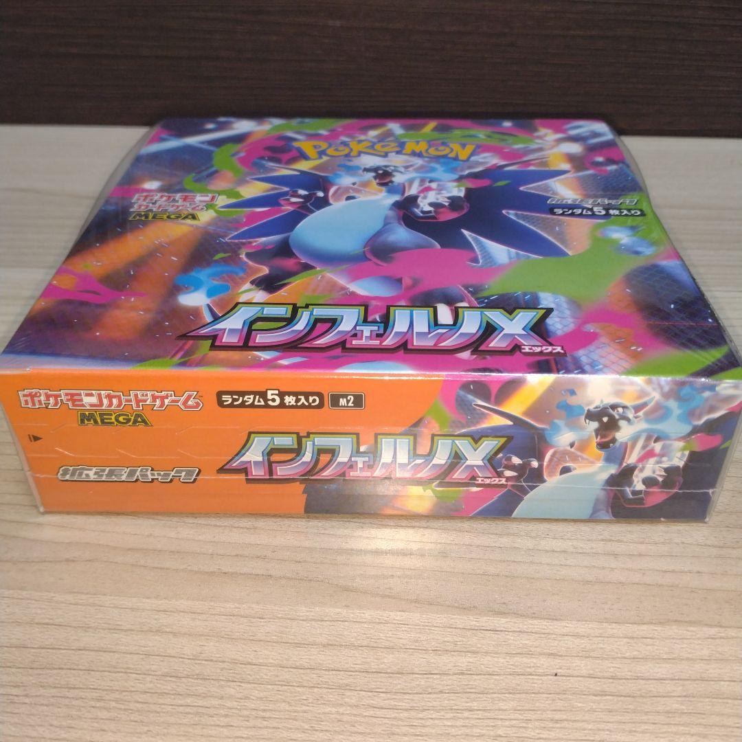 ポケモンカード　インフェルノX 　シュリンク付き　2BOX