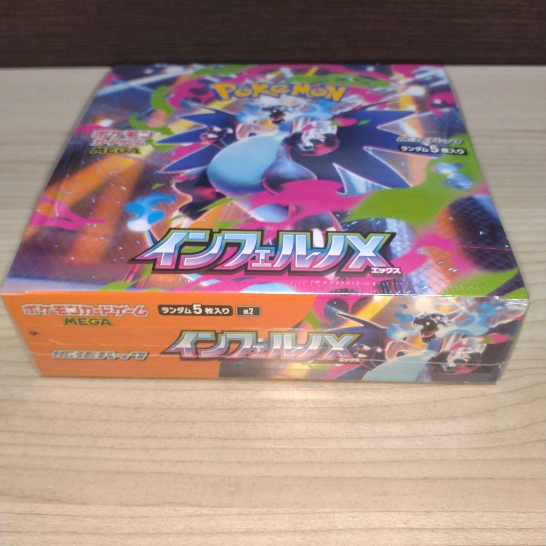 ポケモンカード　インフェルノX 　シュリンク付き　2BOX