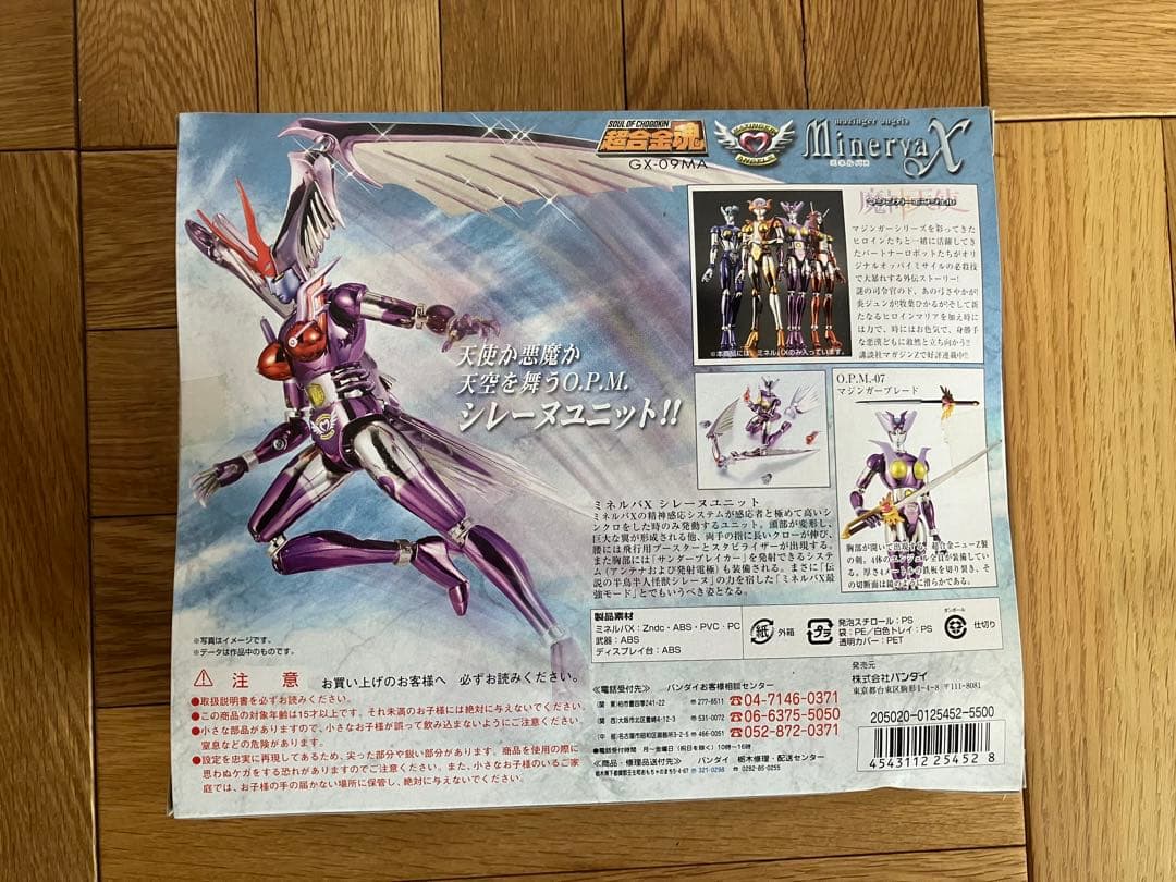 未開封 バンダイ 超合金魂 GX-09MA マジンガーエンジェル ミネルバX