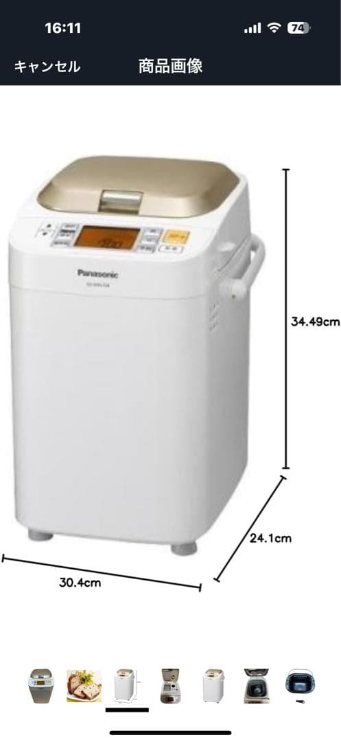 パナソニック　ホームベーカリー　SD-BMS104