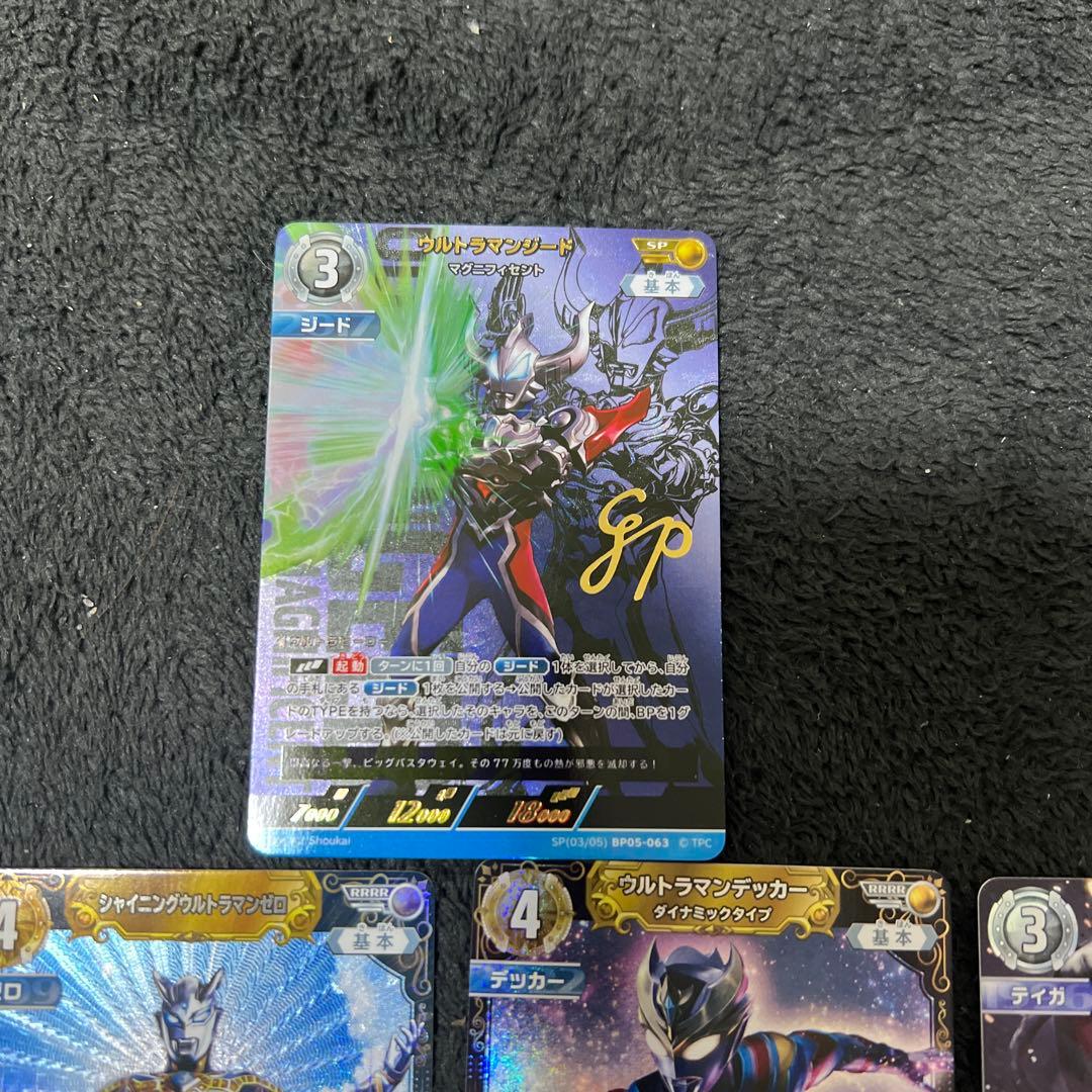 ウルトラマンカード 8枚セット ホログラム