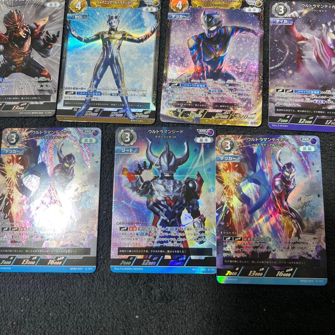 ウルトラマンカード 8枚セット ホログラム