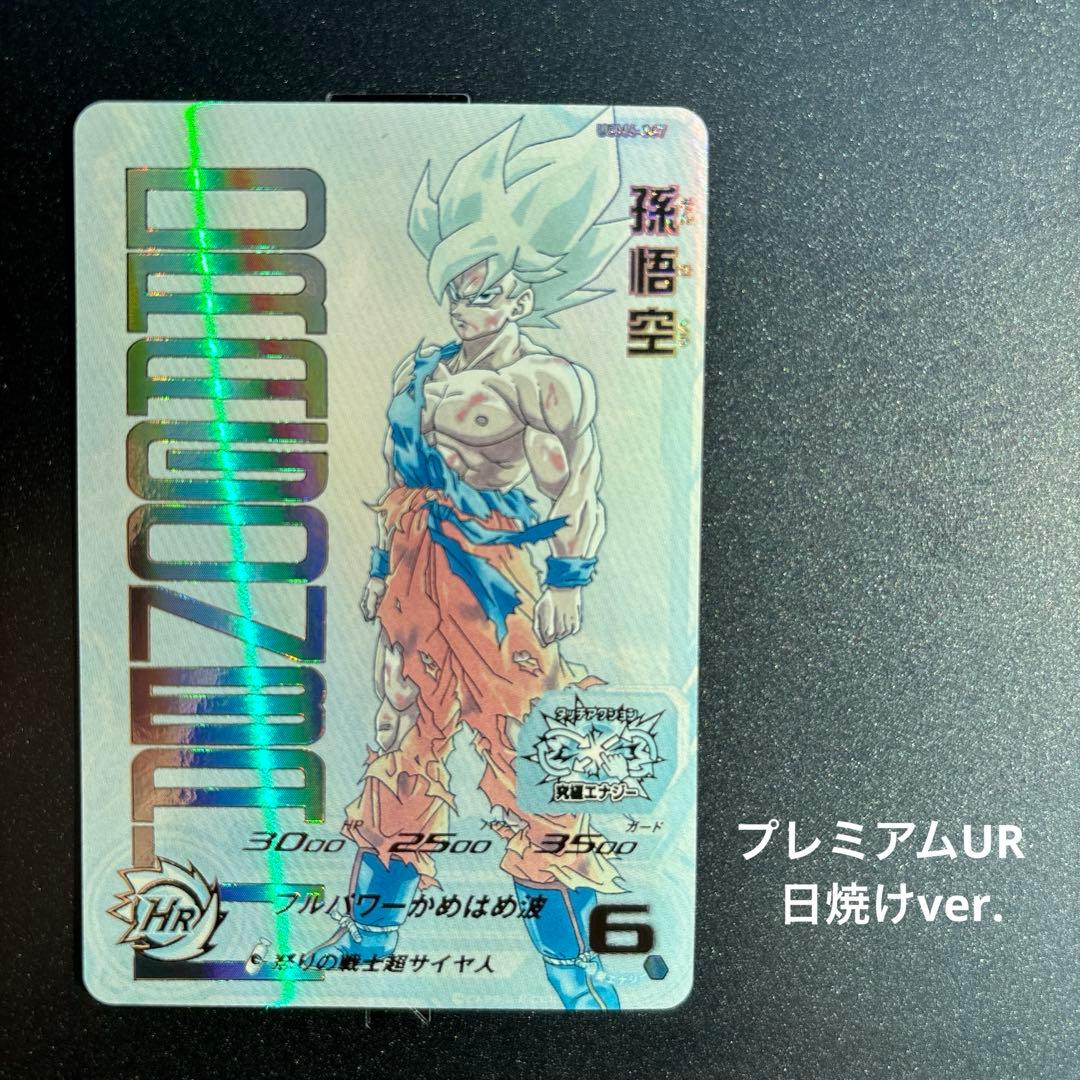 スーパードラゴンボールヒーローズ　UGM4-067 孫悟空　日焼けver.