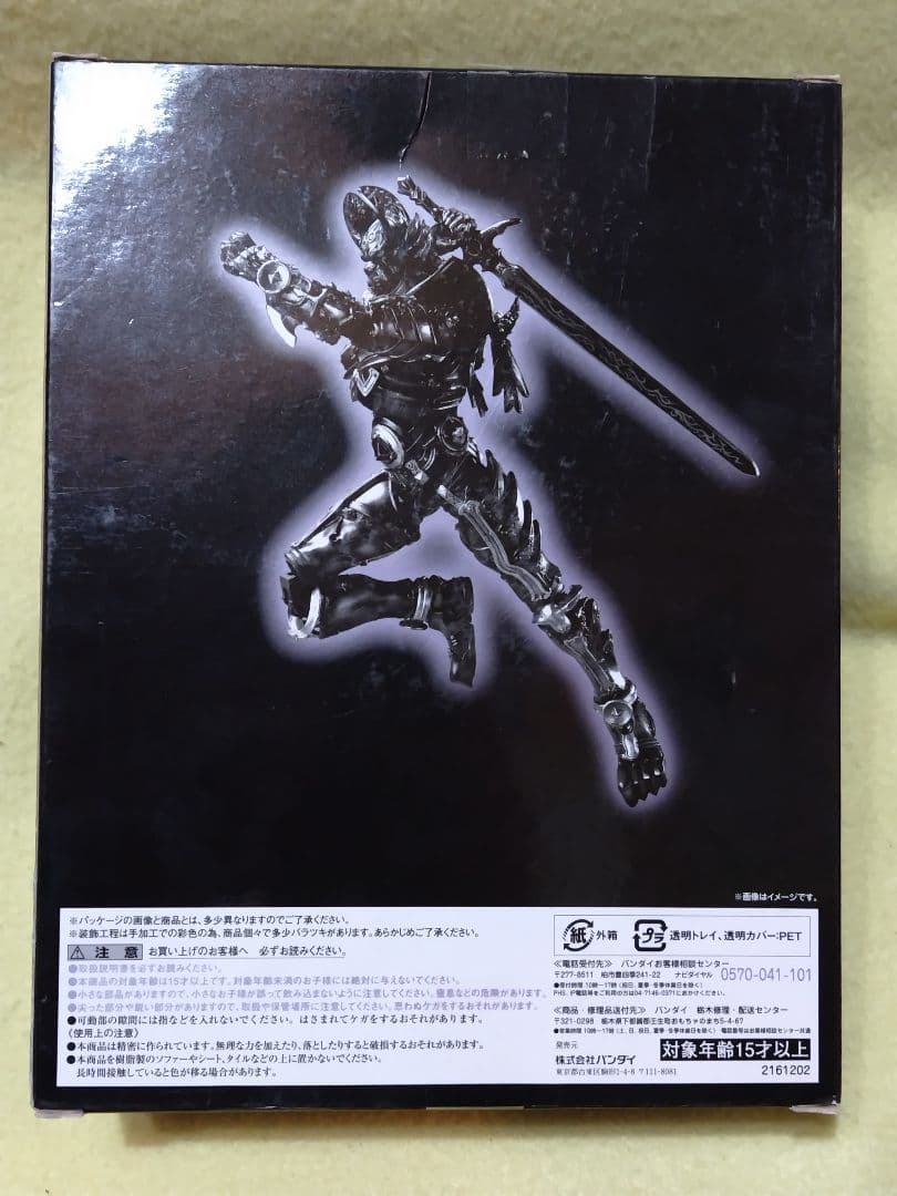 牙狼(GARO) MAKAISENKI 魔戒可動 ジャアク フィギュア